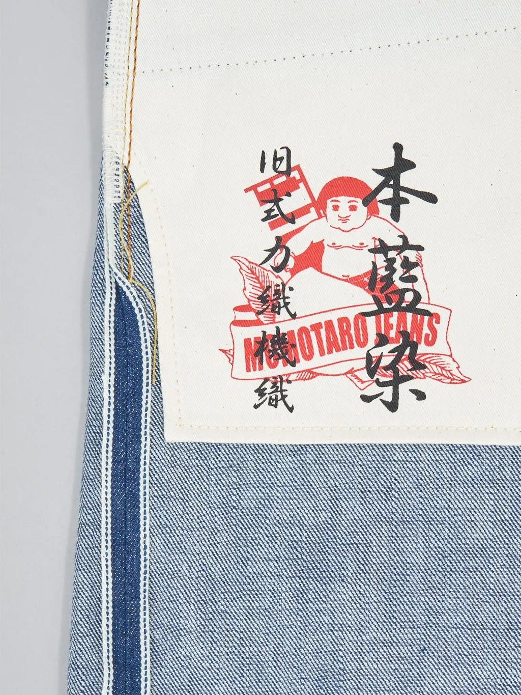 Momotaro 0605-AI 13.5oz "Natural Indigo Aizome" Hand Dyed Natural Tapered Jeans